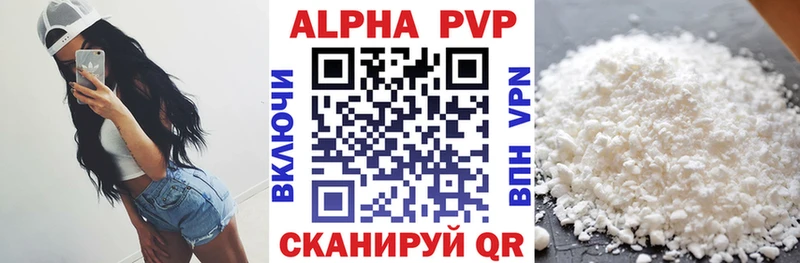 Купить  Чита  Alfa_PVP СК 