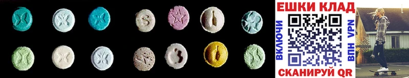Ecstasy XTC  Купить где  Чита 