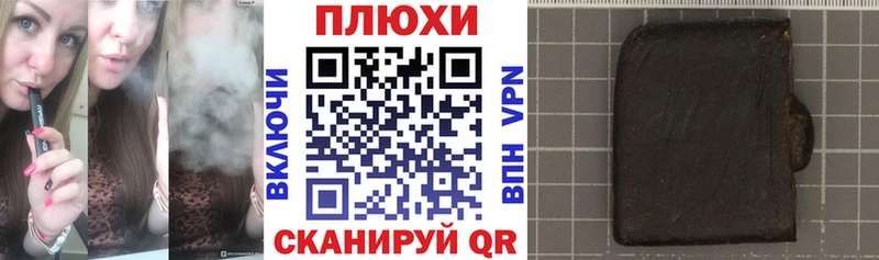 Купить  Чита  Гашиш 40% ТГК 