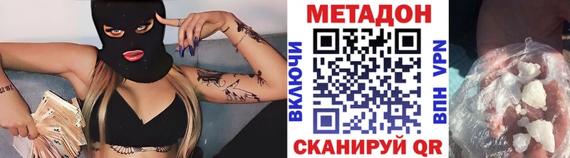 Метадон белоснежный  Купить где  Чита 